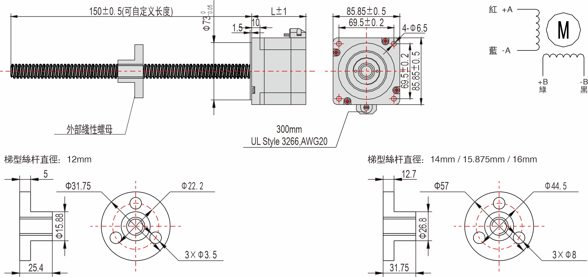 英士達(dá)機(jī)電 85mm外部驅(qū)動式直線步進(jìn)馬達(dá)